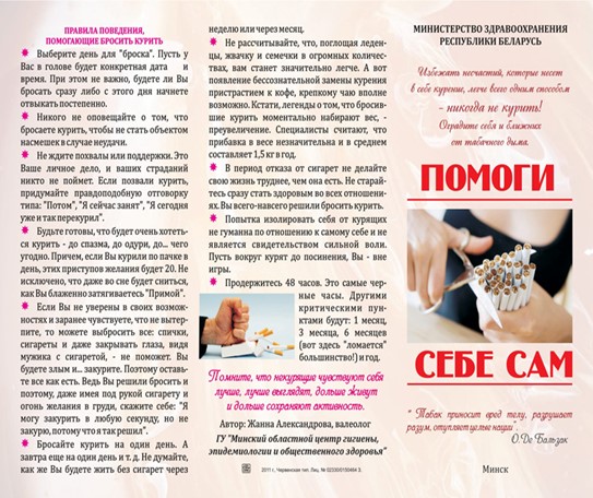 tabak25052022 1