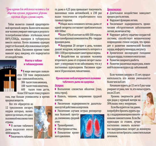 tabak25052022 2