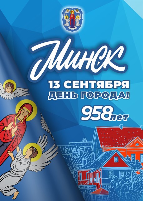 Ко дню города 